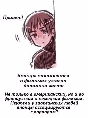 Хеталия — Том 1 · Глава 200, страница 36