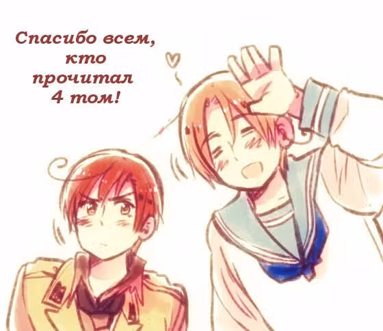Хеталия — Том 1 · Глава 200, страница 37