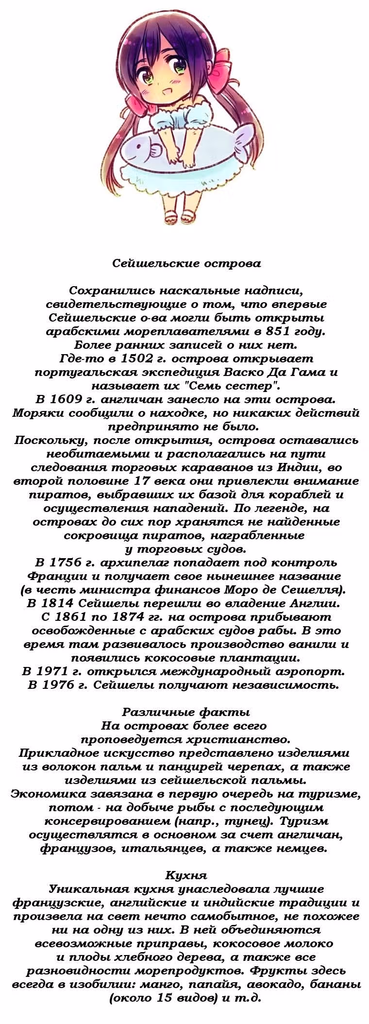 Хеталия — Том 1 · Глава 200, страница 38