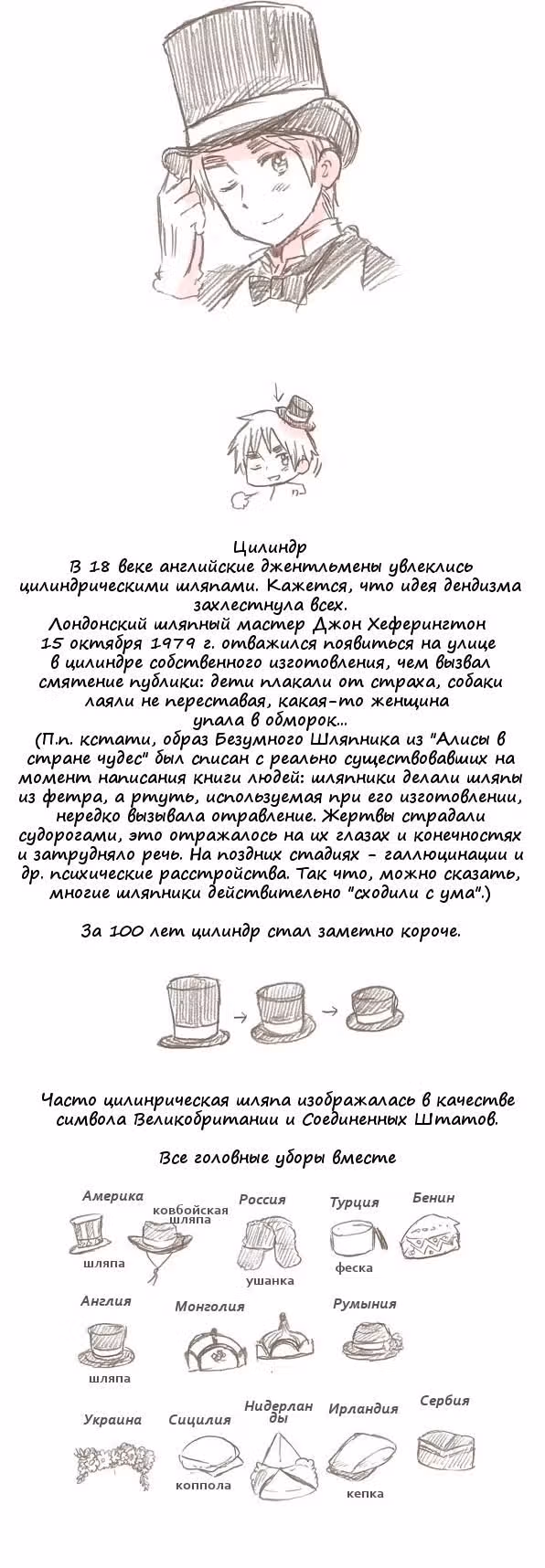 Хеталия — Том 1 · Глава 200, страница 42