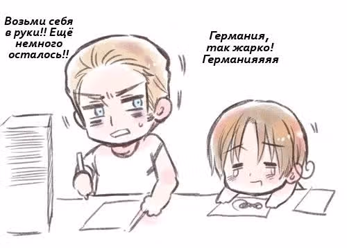 Хеталия — Том 1 · Глава 200, страница 44