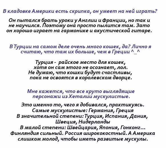 Хеталия — Том 1 · Глава 200, страница 50