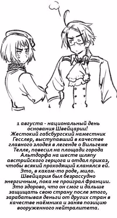 Хеталия — Том 1 · Глава 200, страница 51