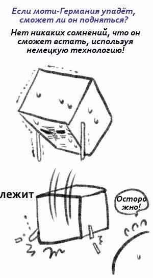 Хеталия — Том 1 · Глава 200, страница 10