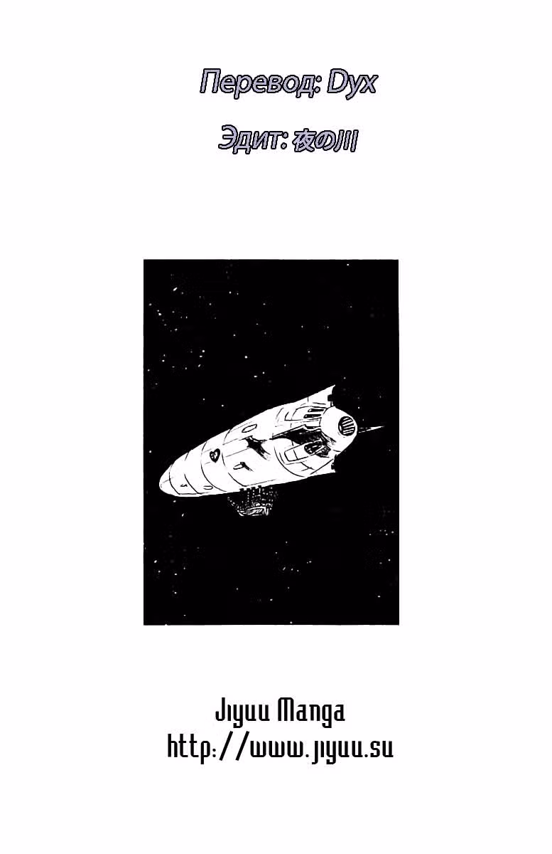 Королева Эмеральдас — Том 1 · Глава 3, страница 18