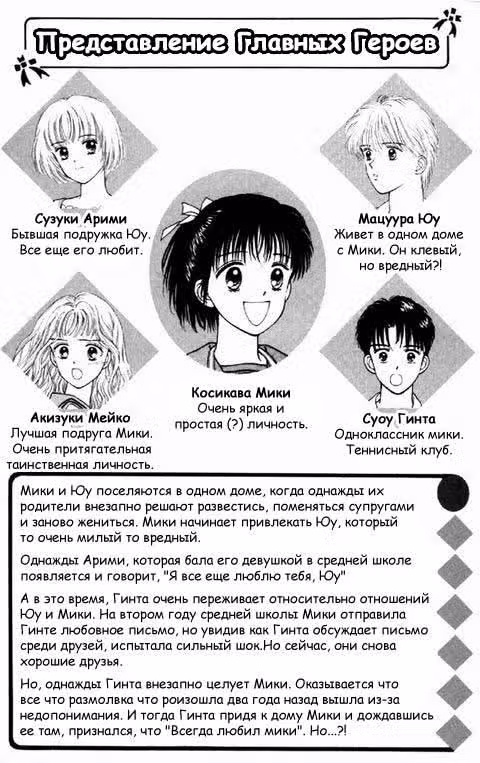 Мармеладный мальчик — Том 2 · Глава 6, страница 2