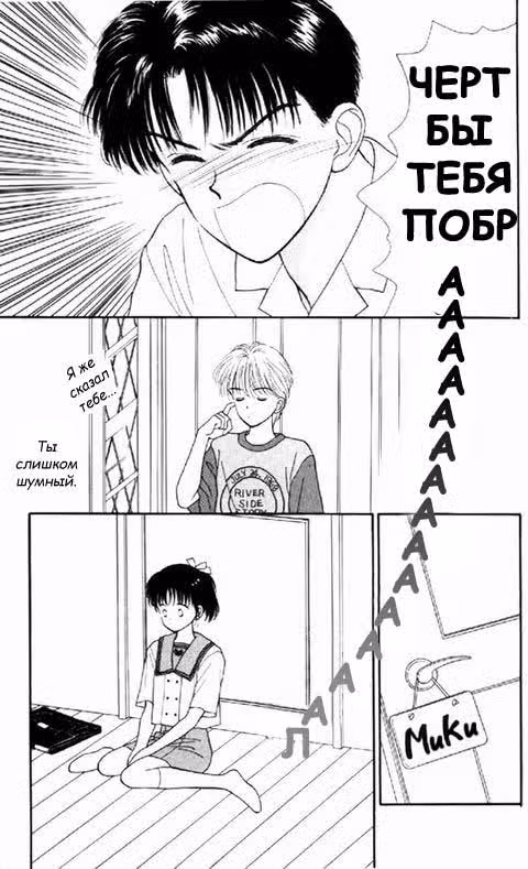 Мармеладный мальчик — Том 2 · Глава 6, страница 14
