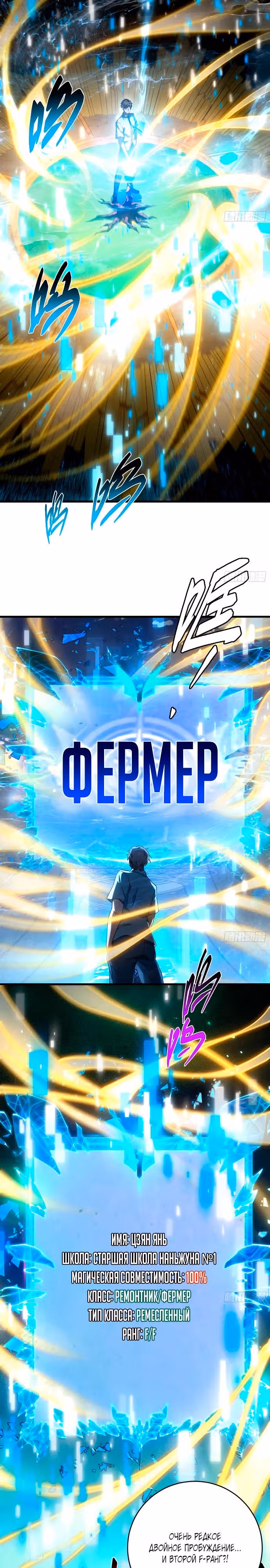 Я просто изменил одно слово в навыке! — Том 1 · Глава 1, страница 20