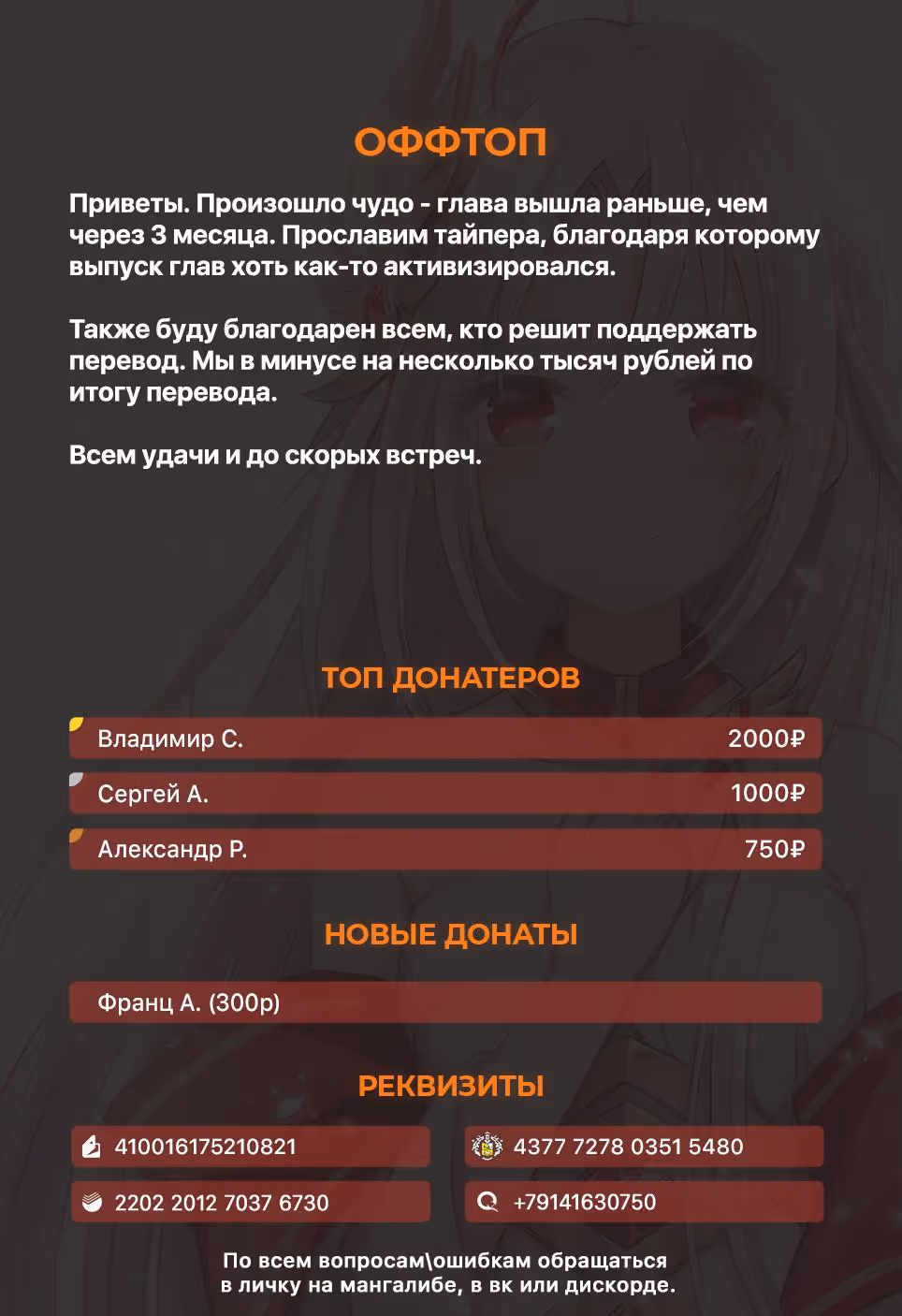 Я думаю скрывать свои истинные способности до последнего момента — Том 5 · Глава 27, страница 41