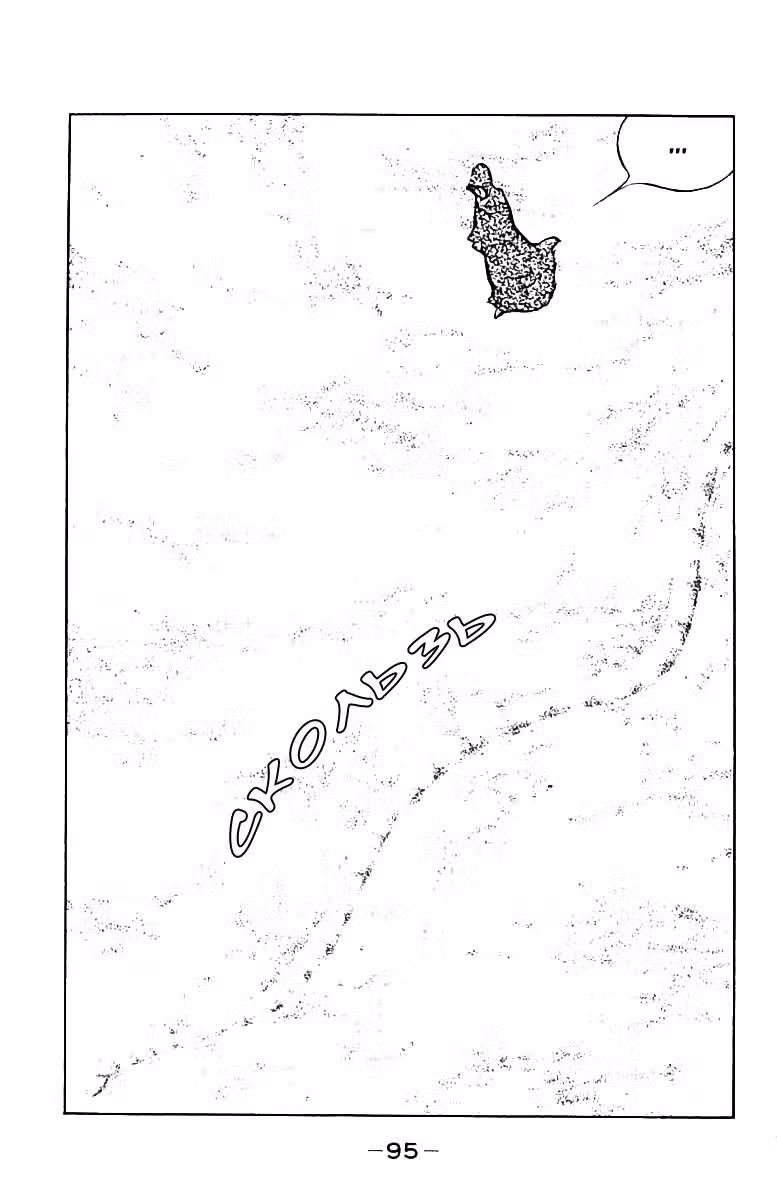 Королева Эмеральдас — Том 1 · Глава 4, страница 5