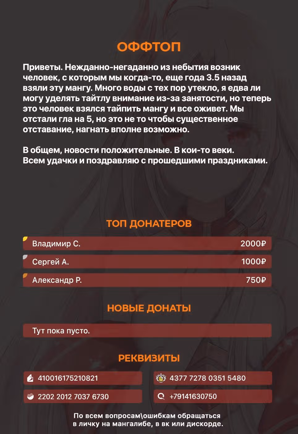 Я думаю скрывать свои истинные способности до последнего момента — Том 5 · Глава 26, страница 32