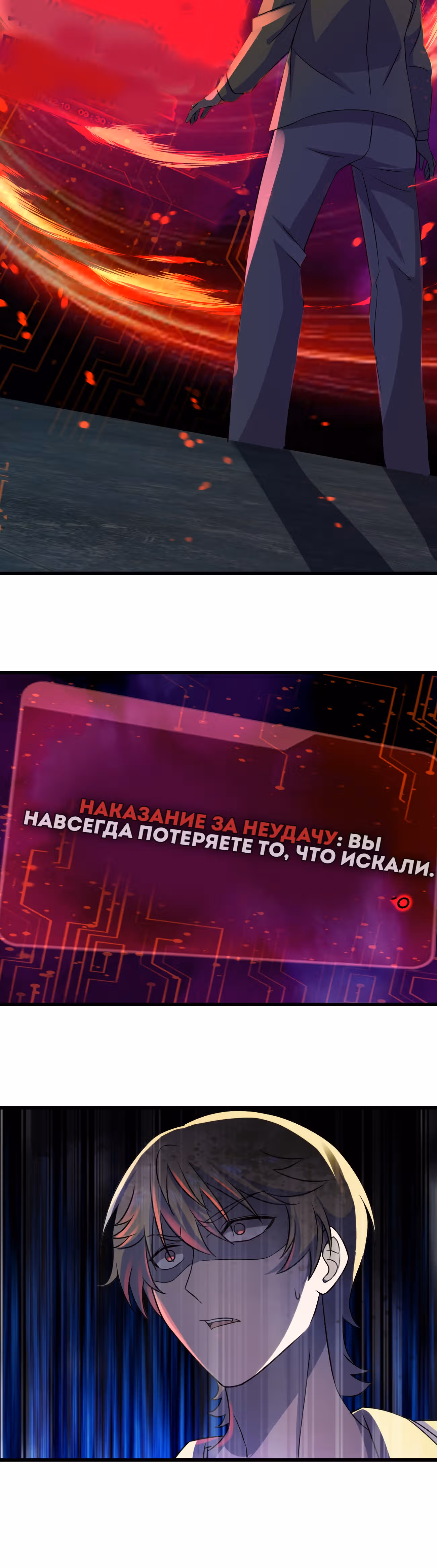 Не поймите меня неправильно, я лишь жертва! — Том 1 · Глава 12, страница 29