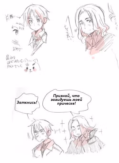 Хеталия — Том 1 · Глава 201, страница 6