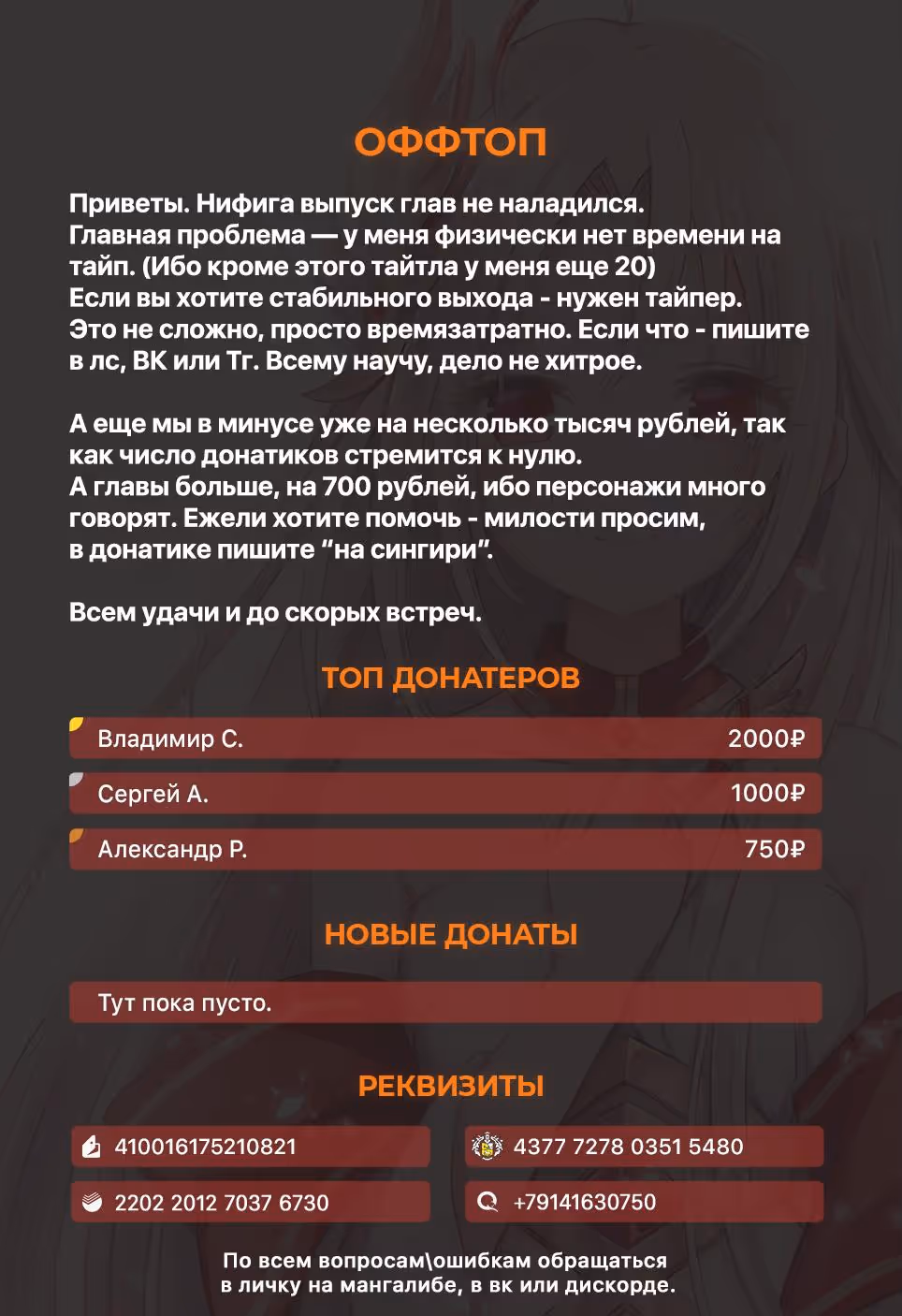 Я думаю скрывать свои истинные способности до последнего момента — Том 5 · Глава 25, страница 34