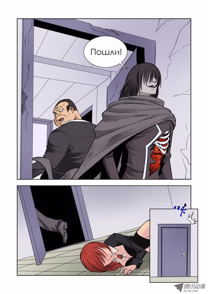 Рыцарь зомби — Том 1 · Глава 5, страница 4