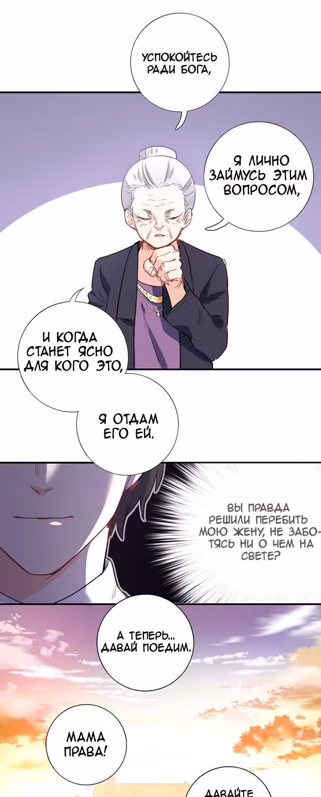 Хань Саньцань - Суперзять — Том 1 · Глава 3, страница 15