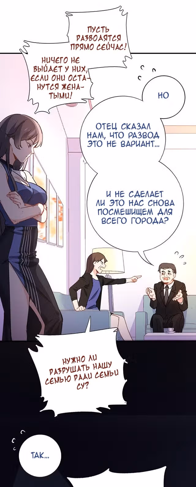 Хань Саньцань - Суперзять — Том 1 · Глава 3, страница 18