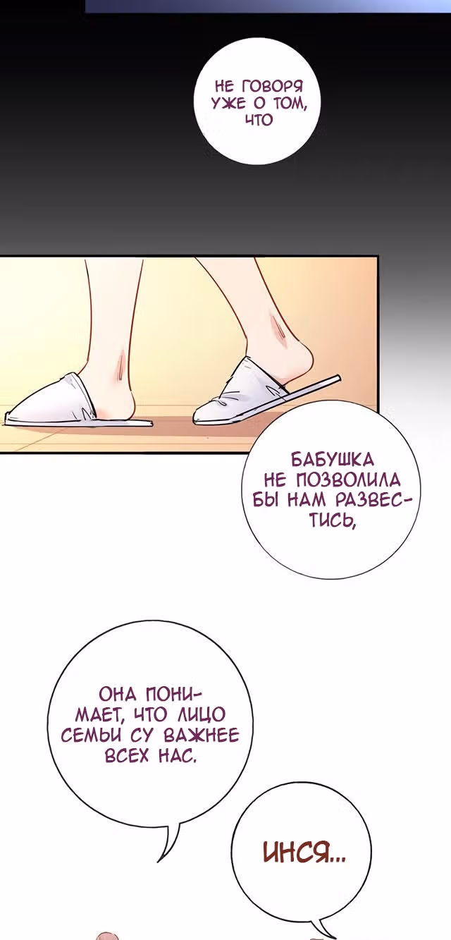 Хань Саньцань - Суперзять — Том 1 · Глава 3, страница 25