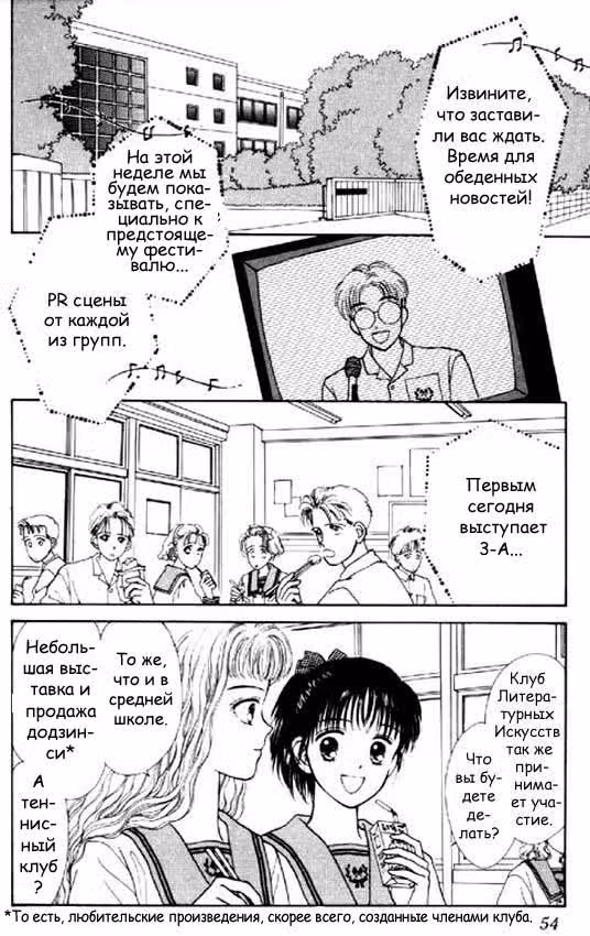 Мармеладный мальчик — Том 2 · Глава 7, страница 9