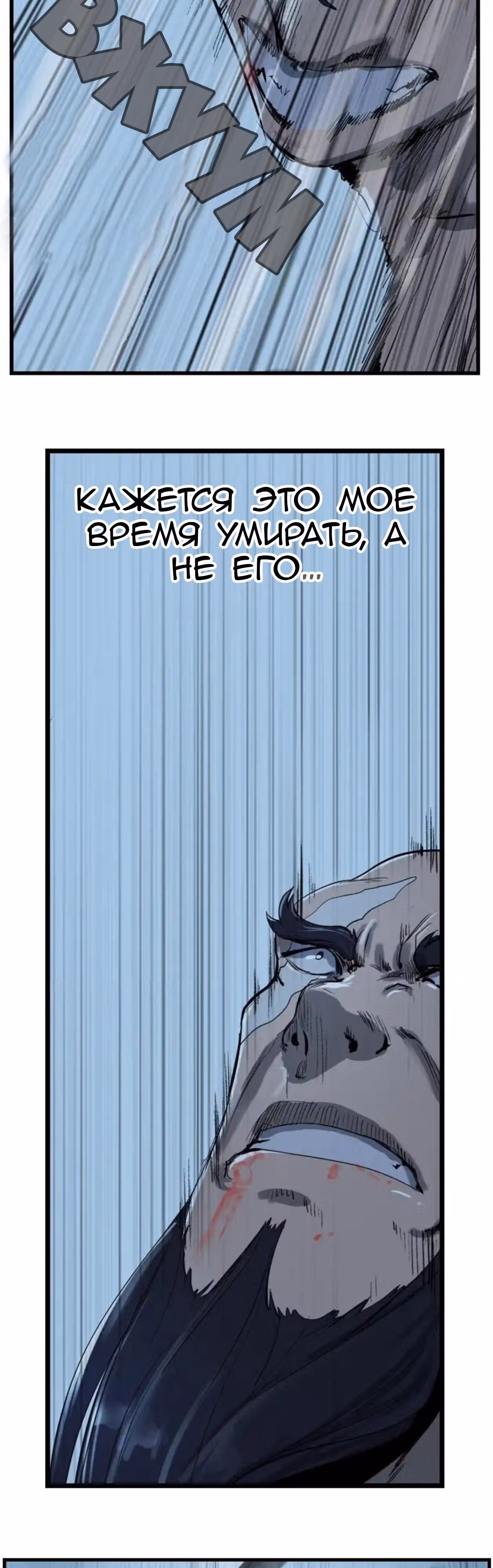 Скиталец — Том 1 · Глава 9, страница 19