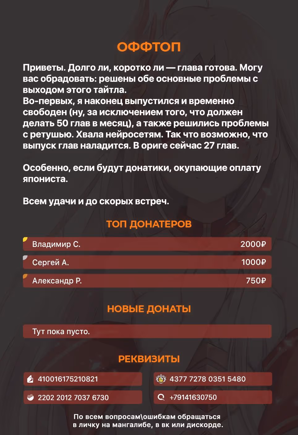 Я думаю скрывать свои истинные способности до последнего момента — Том 5 · Глава 24, страница 25