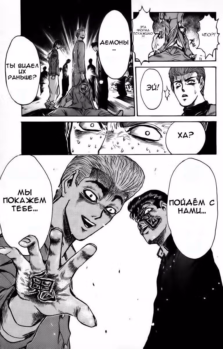 Крутой учитель Онидзука: Ранние годы — Том 19 · Глава 164, страница 13