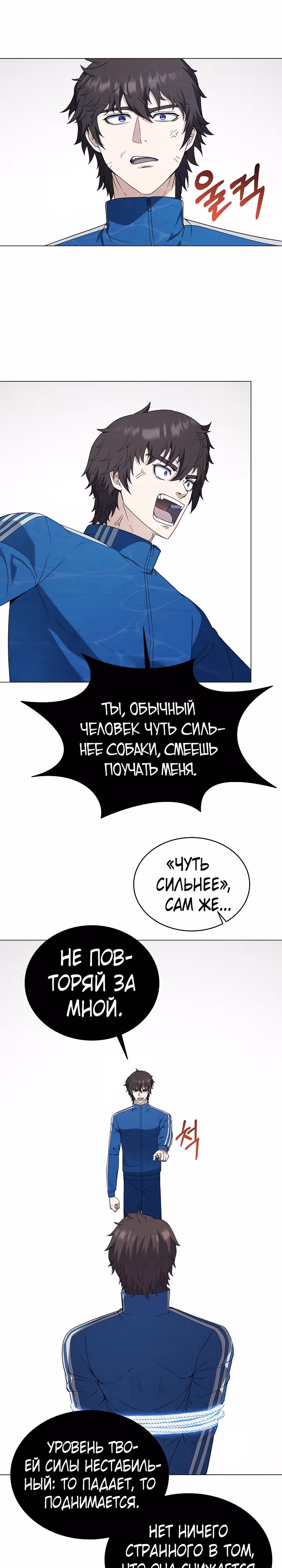 Я вернулся из ада и открыл свой ресторан — Том 1 · Глава 72, страница 16