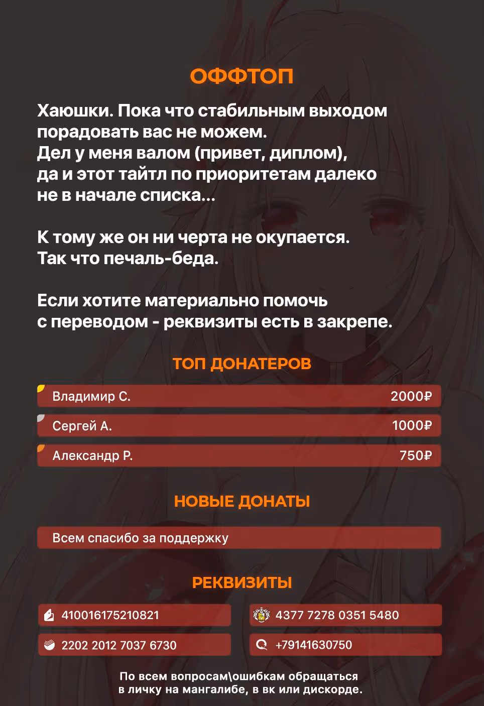 Я думаю скрывать свои истинные способности до последнего момента — Том 5 · Глава 23, страница 35