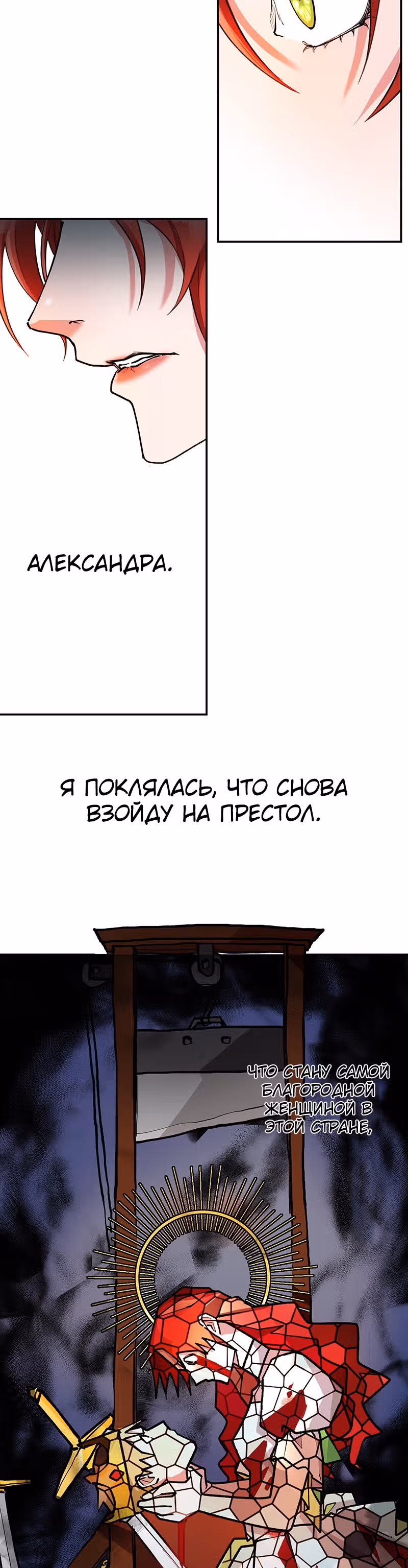Месть злодейки слаще мёда — Том 1 · Глава 2, страница 13