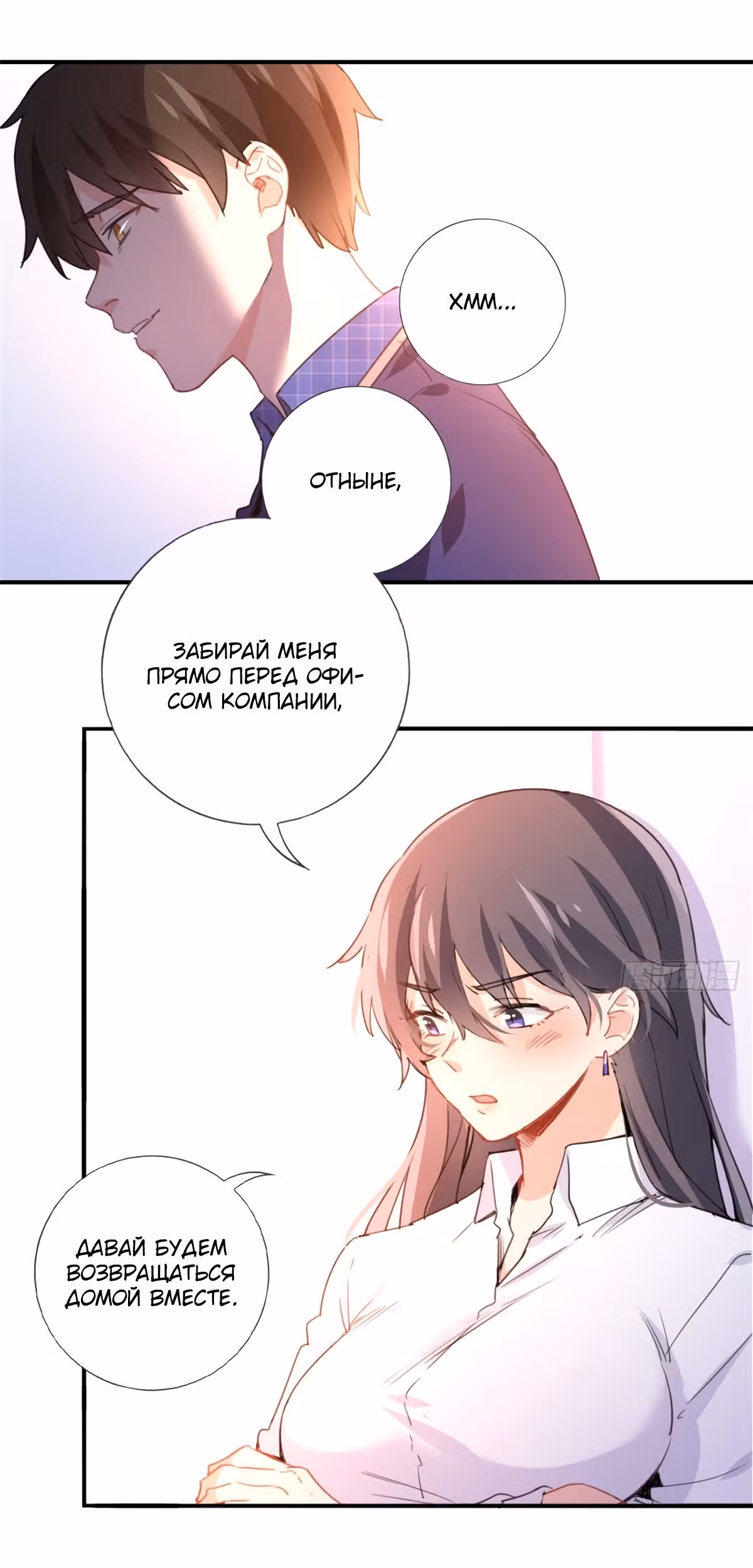 Хань Саньцань - Суперзять — Том 1 · Глава 6, страница 15
