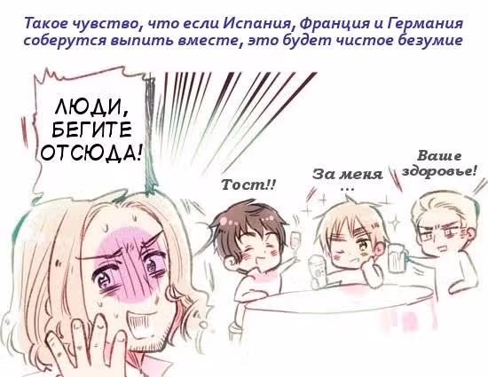 Хеталия — Том 1 · Глава 202, страница 11