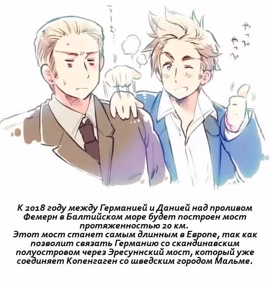 Хеталия — Том 1 · Глава 202, страница 12