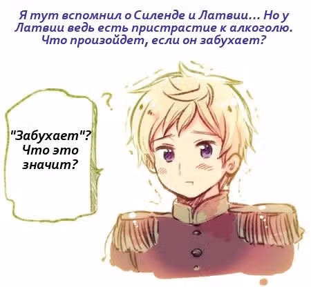 Хеталия — Том 1 · Глава 202, страница 13