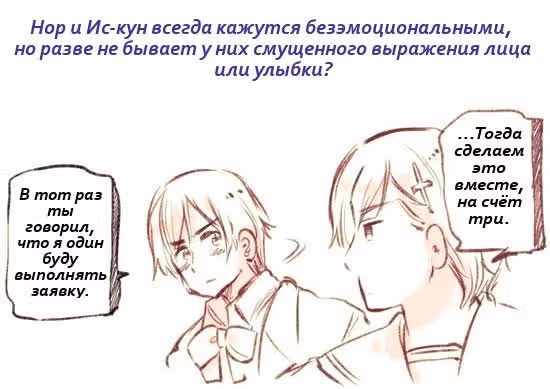 Хеталия — Том 1 · Глава 202, страница 14