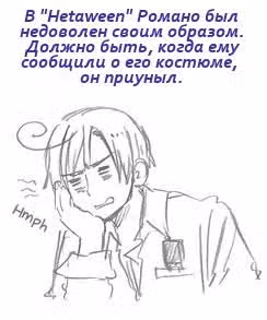 Хеталия — Том 1 · Глава 202, страница 24