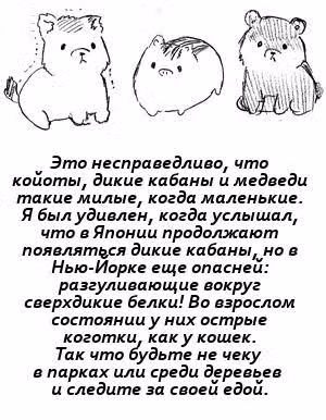 Хеталия — Том 1 · Глава 202, страница 26