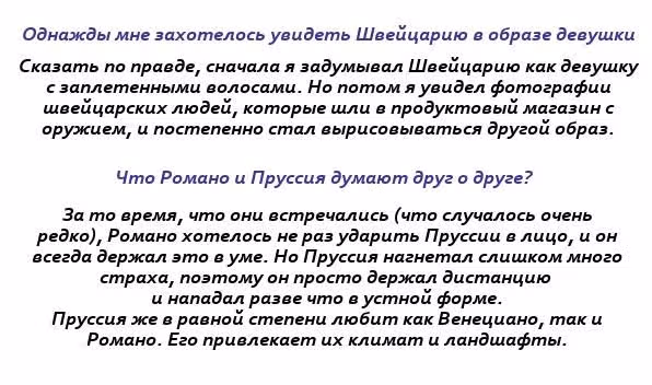 Хеталия — Том 1 · Глава 202, страница 29
