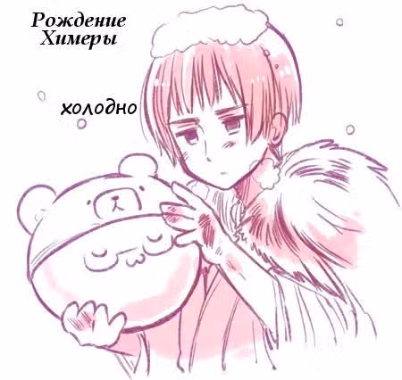 Хеталия — Том 1 · Глава 202, страница 4