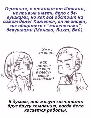 Хеталия — Том 1 · Глава 202, страница 40