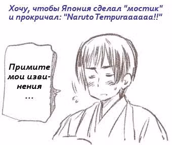 Хеталия — Том 1 · Глава 202, страница 41