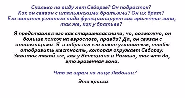 Хеталия — Том 1 · Глава 202, страница 44