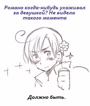 Хеталия — Том 1 · Глава 202, страница 49