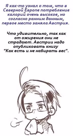Хеталия — Том 1 · Глава 202, страница 58