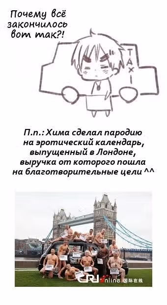 Хеталия — Том 1 · Глава 202, страница 60
