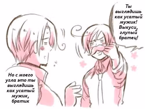 Хеталия — Том 1 · Глава 202, страница 61