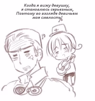 Хеталия — Том 1 · Глава 202, страница 67