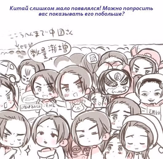 Хеталия — Том 1 · Глава 202, страница 68