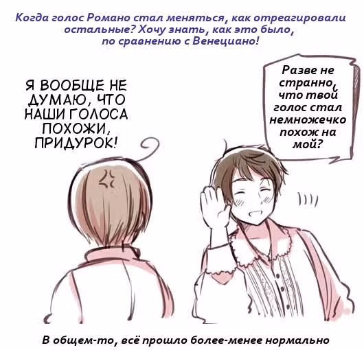 Хеталия — Том 1 · Глава 202, страница 70