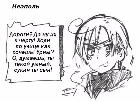 Хеталия — Том 1 · Глава 202, страница 9