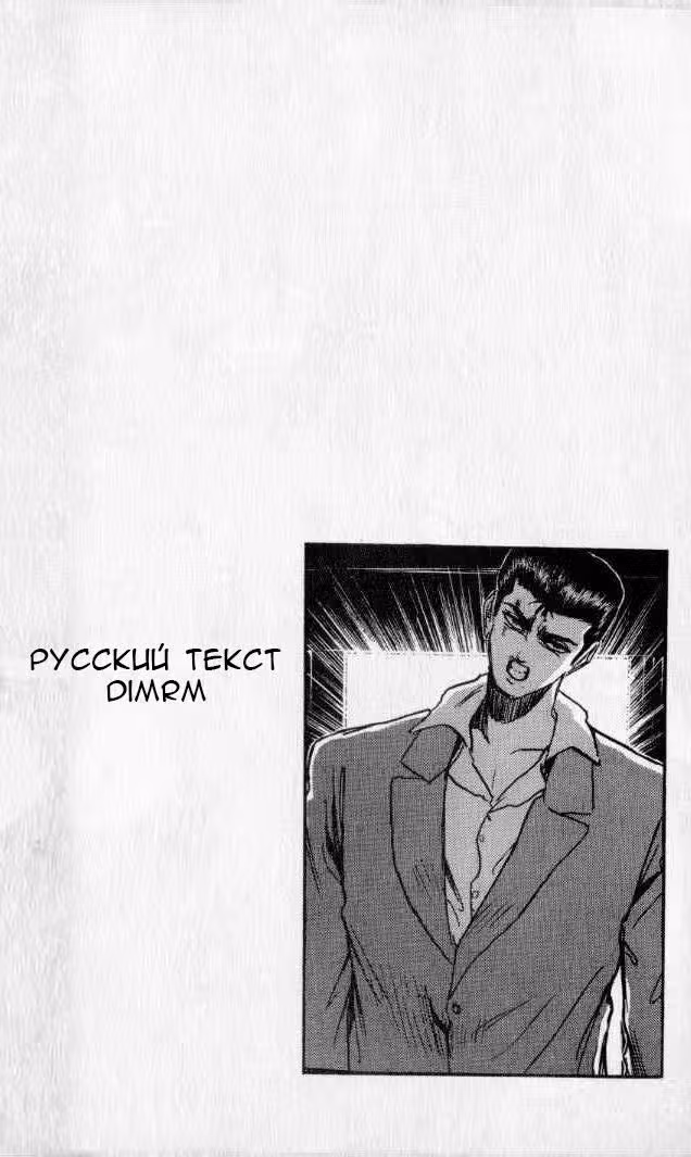 Крутой учитель Онидзука: Ранние годы — Том 19 · Глава 167, страница 19